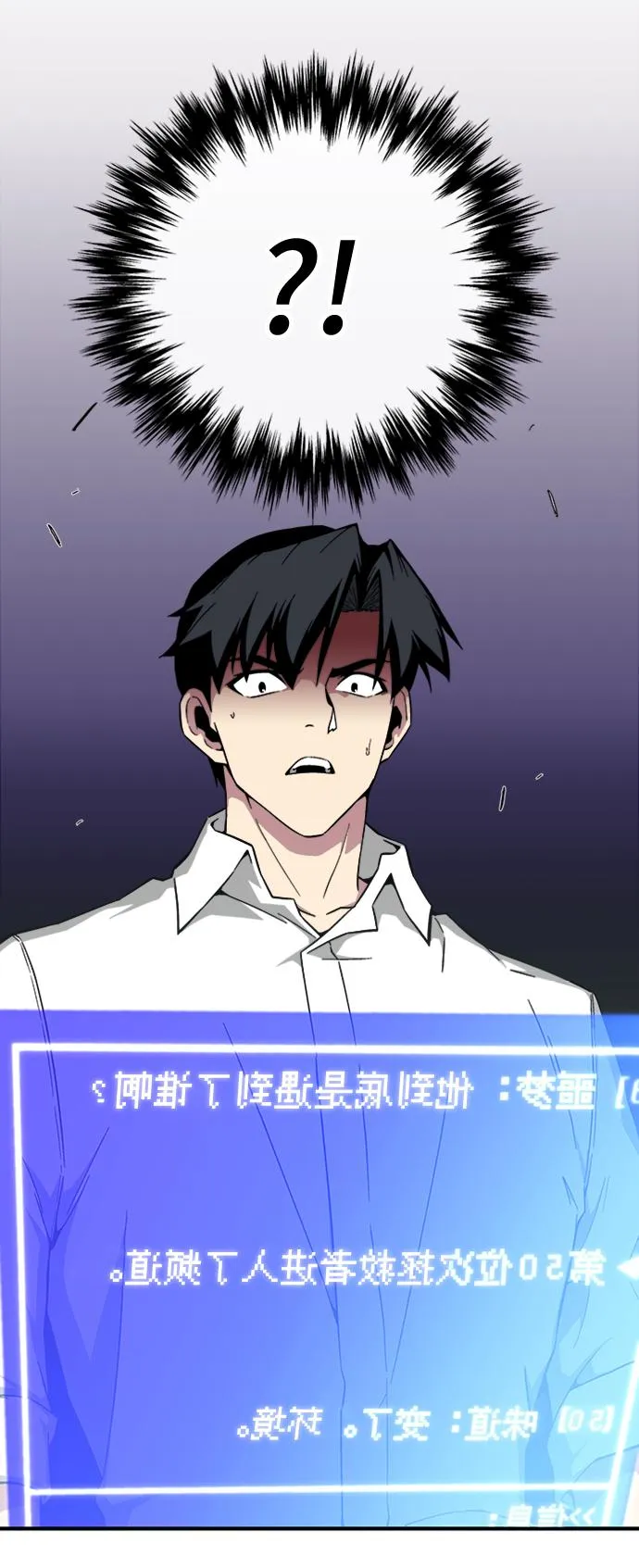 第19话 第47页