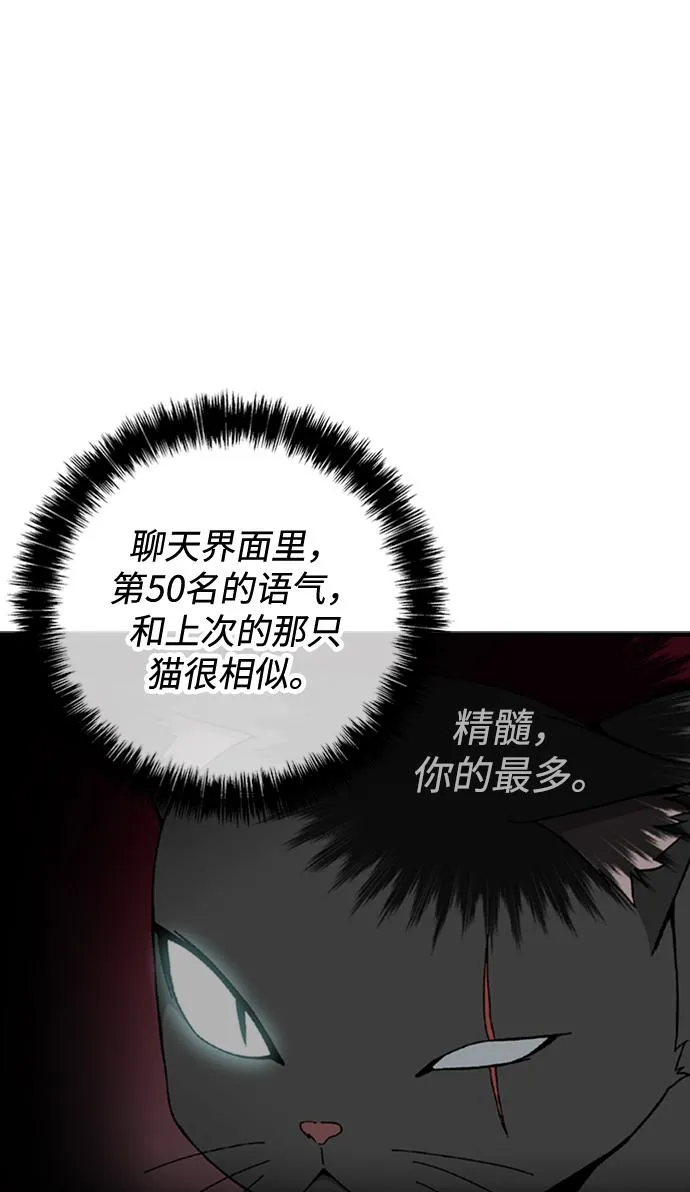 第19话 第55页
