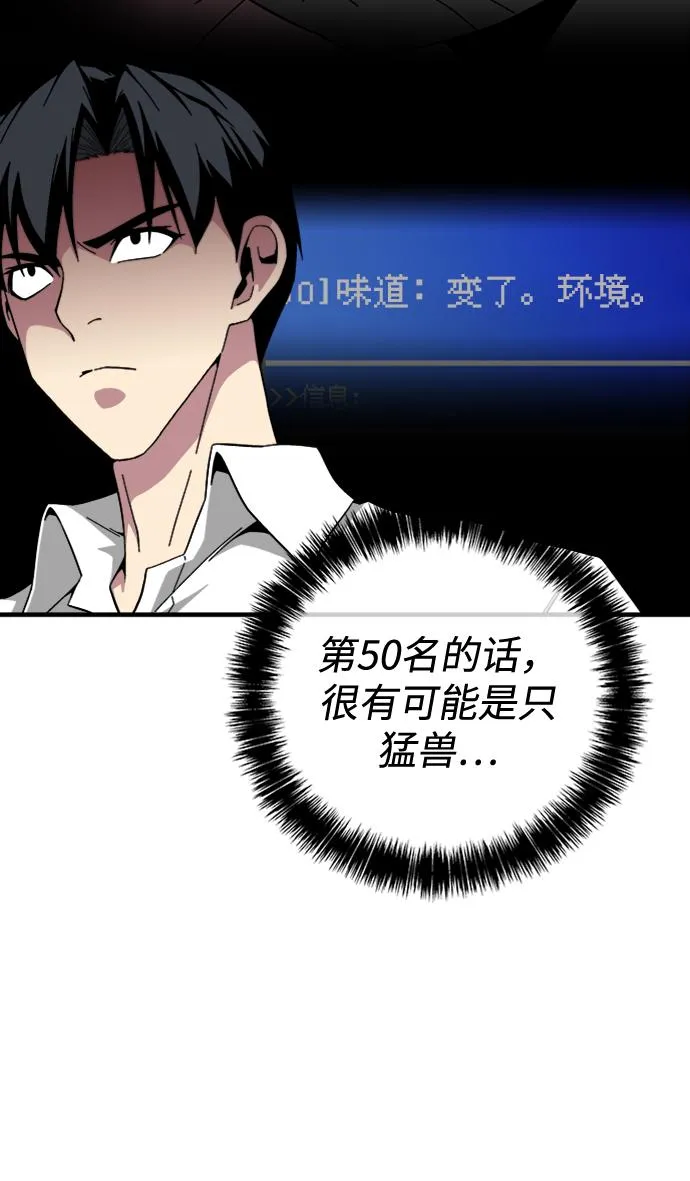 第19话 第56页