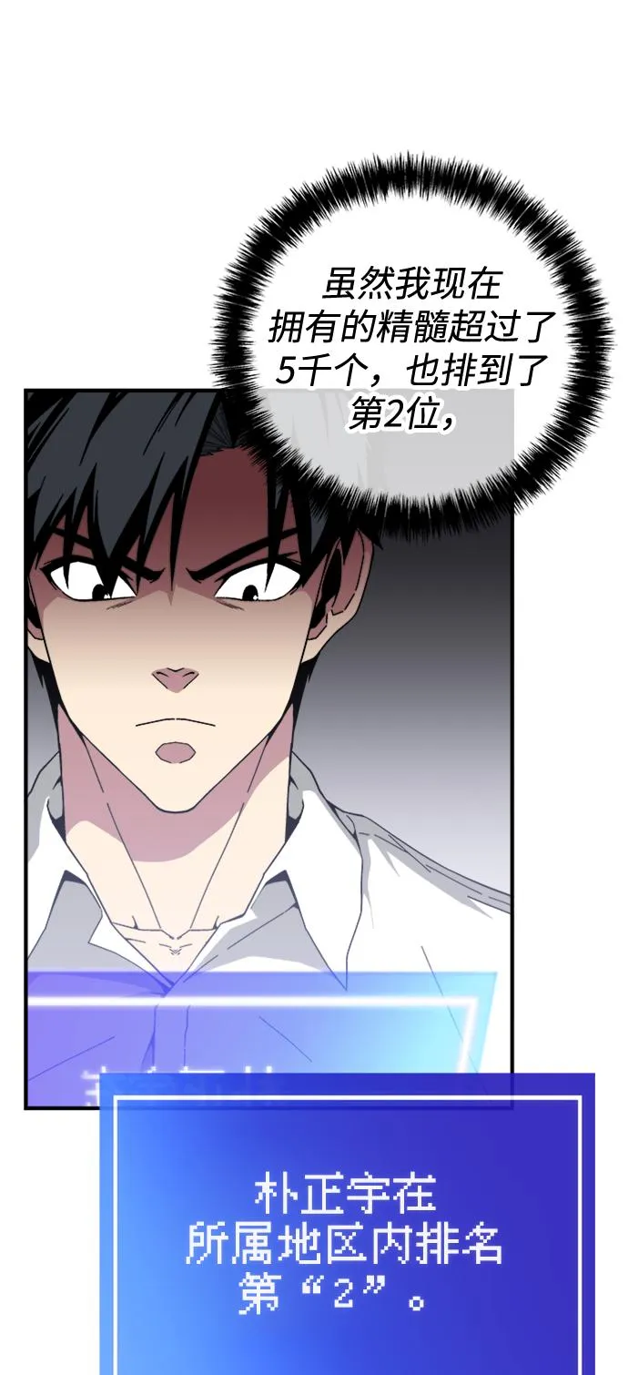 第19话 第57页
