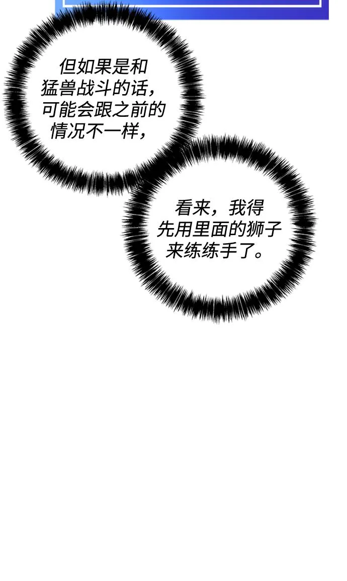 第19话 第58页