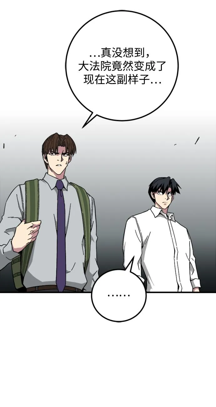 第19话 第59页