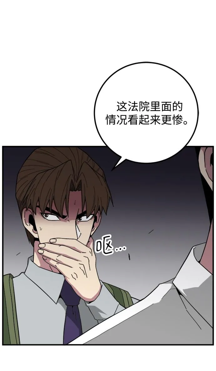 第19话 第68页