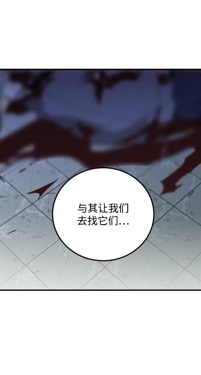 第19话 第70页