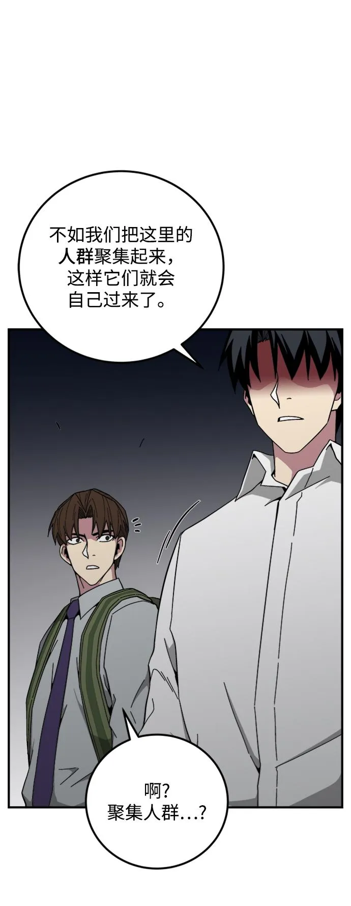 第19话 第71页
