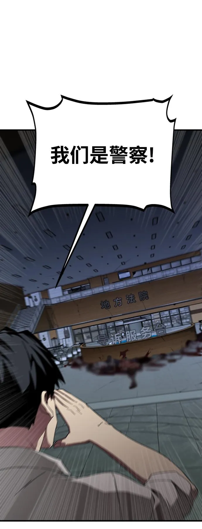 第19话 第72页