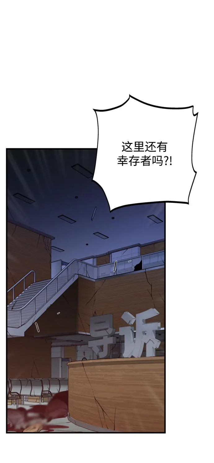第19话 第74页