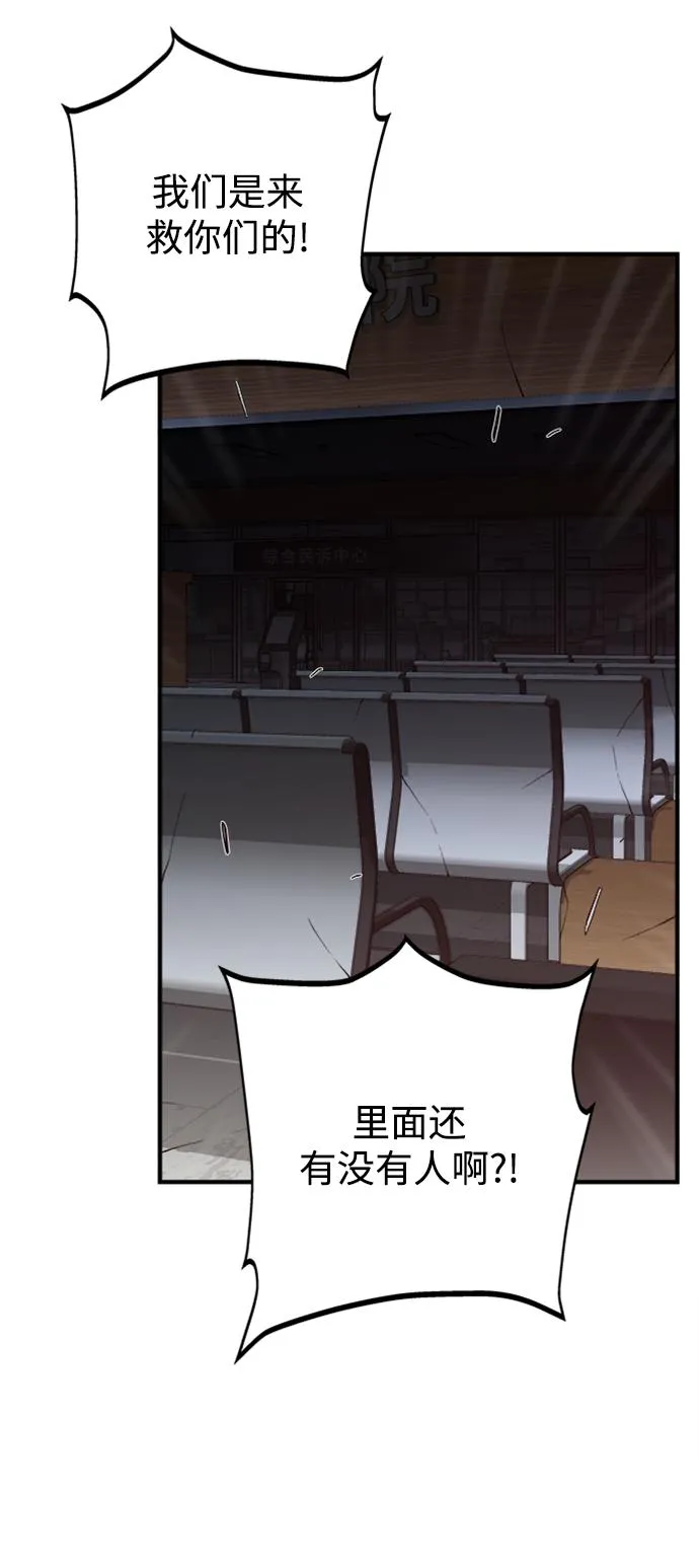 第19话 第75页