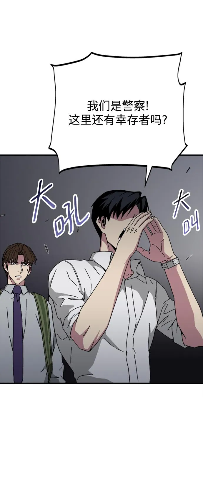第19话 第76页