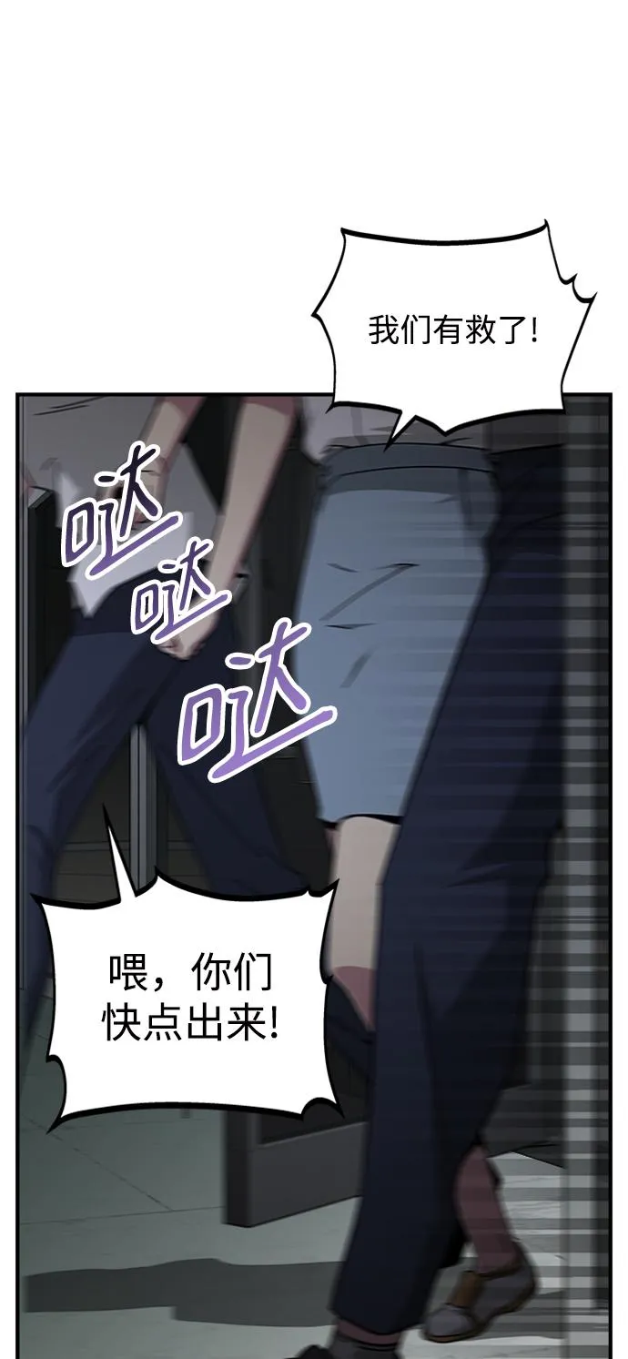 第19话 第78页