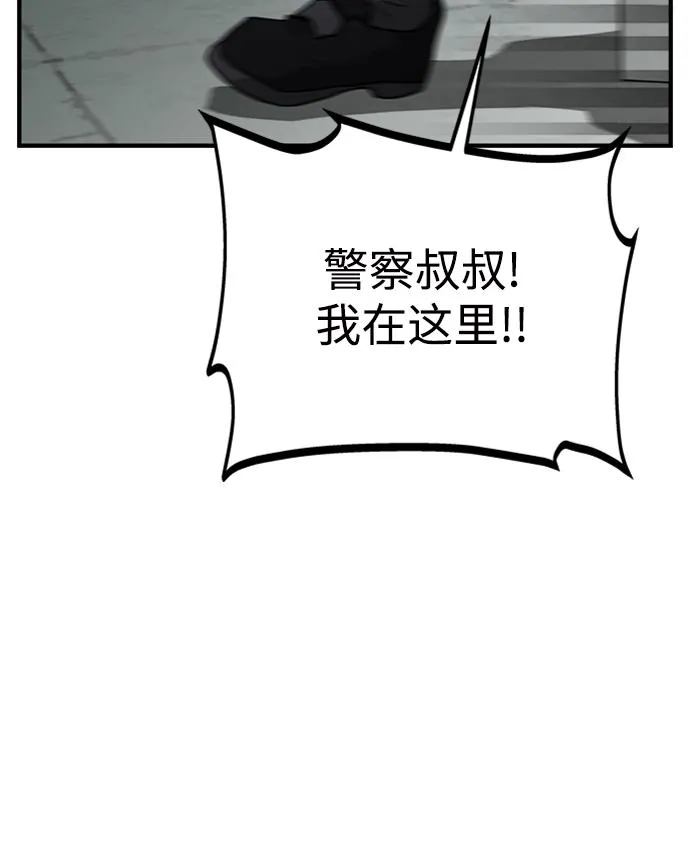 第19话 第79页