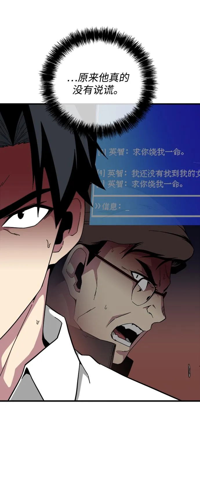 第19话 第83页