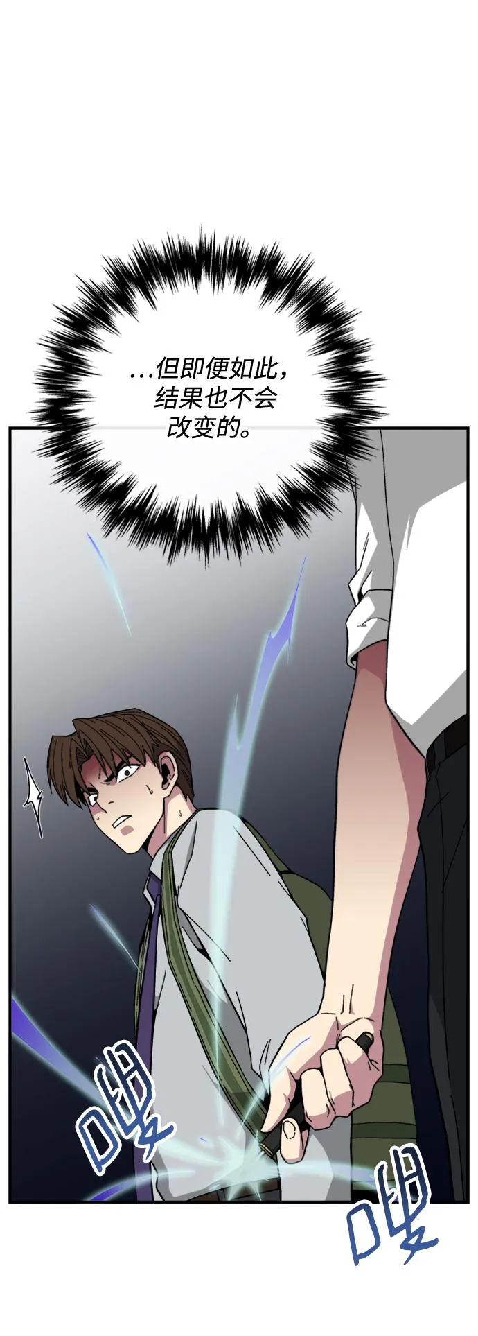 第19话 第84页