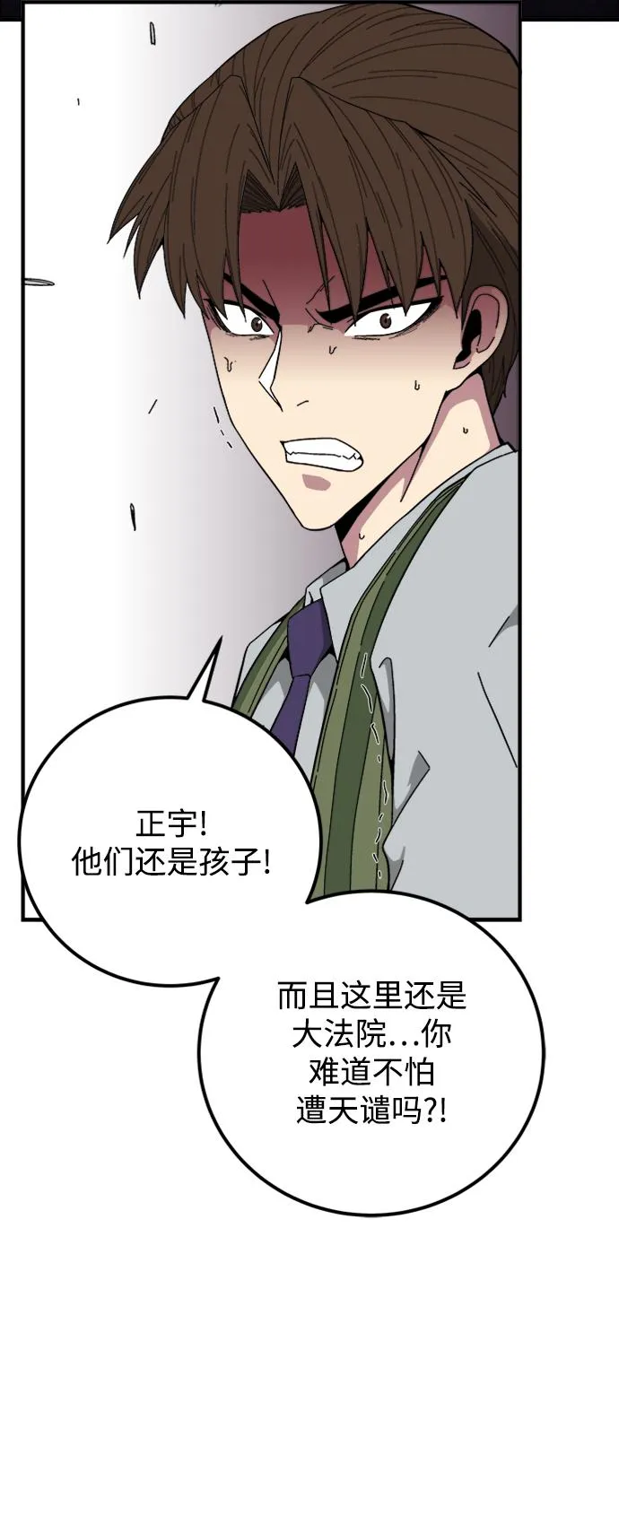 第19话 第86页