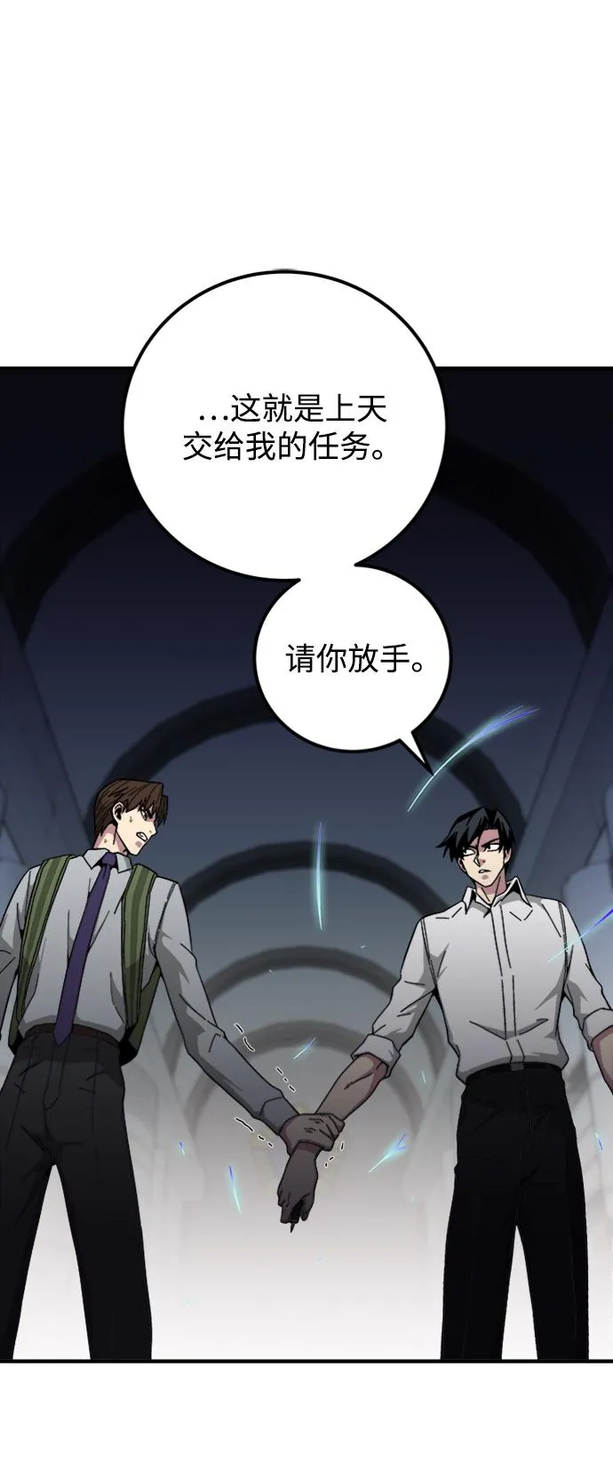 第19话 第87页