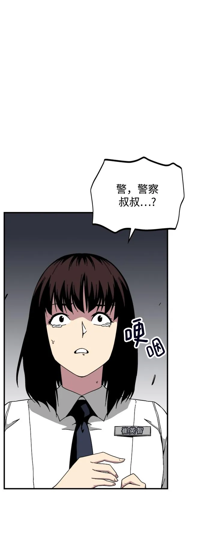 第19话 第88页