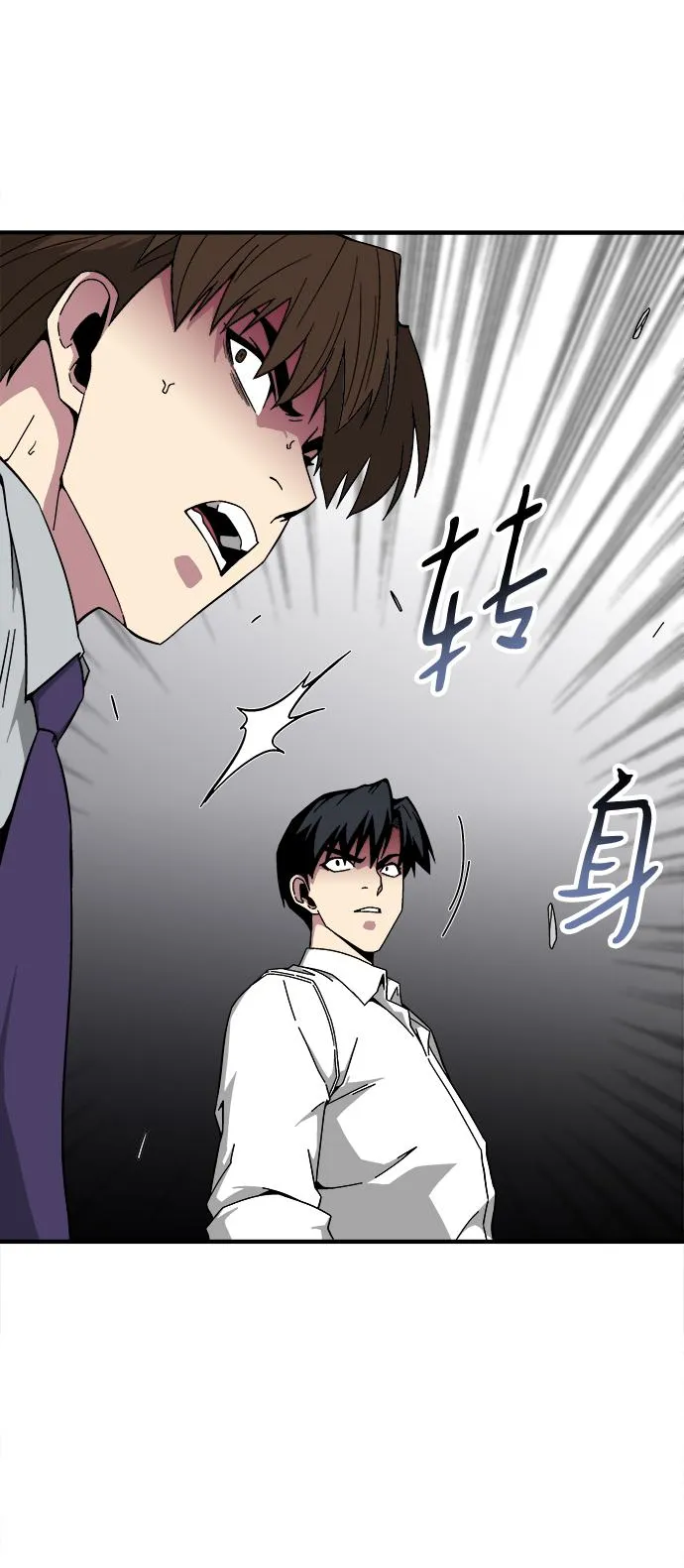 第19话 第90页