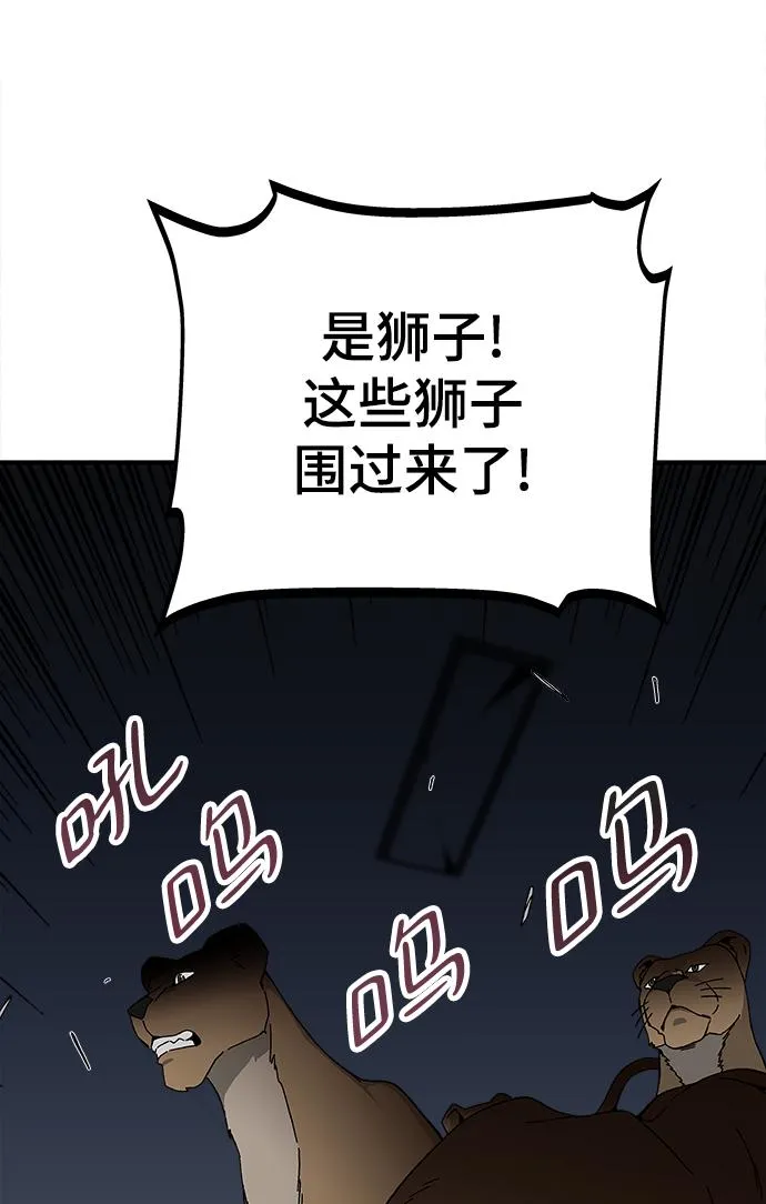 第19话 第91页