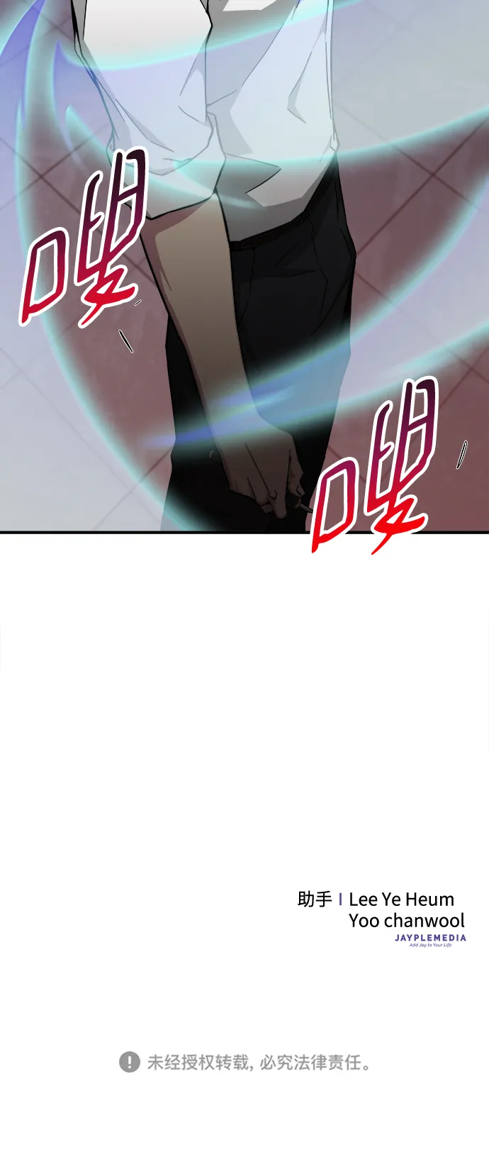第19话 第94页