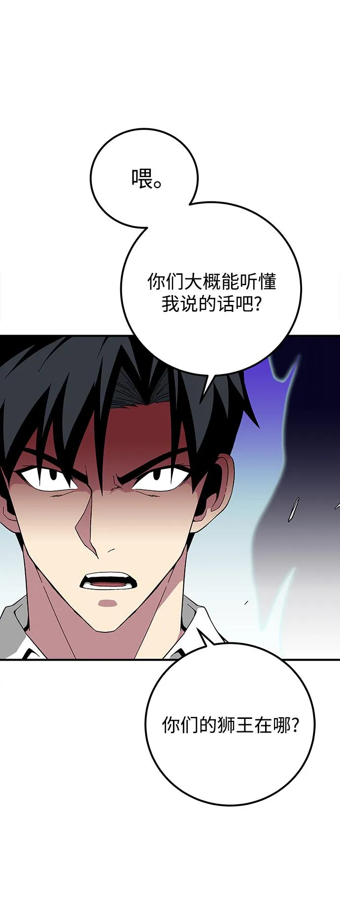 第20话 第17页