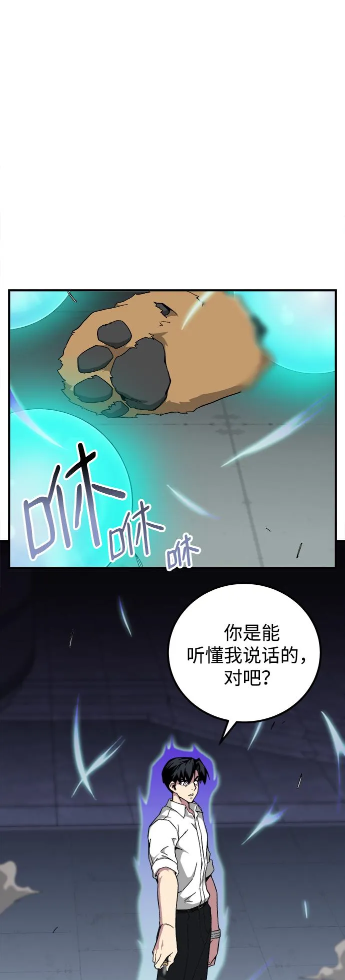 第20话 第26页