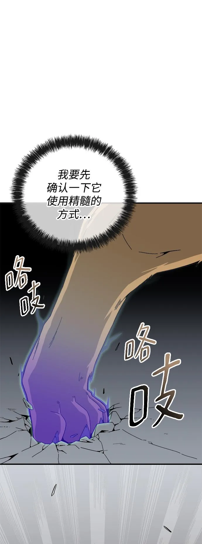 第20话 第40页