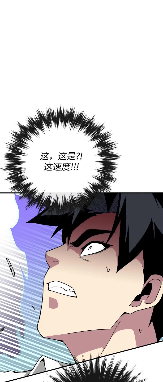 第20话 第43页