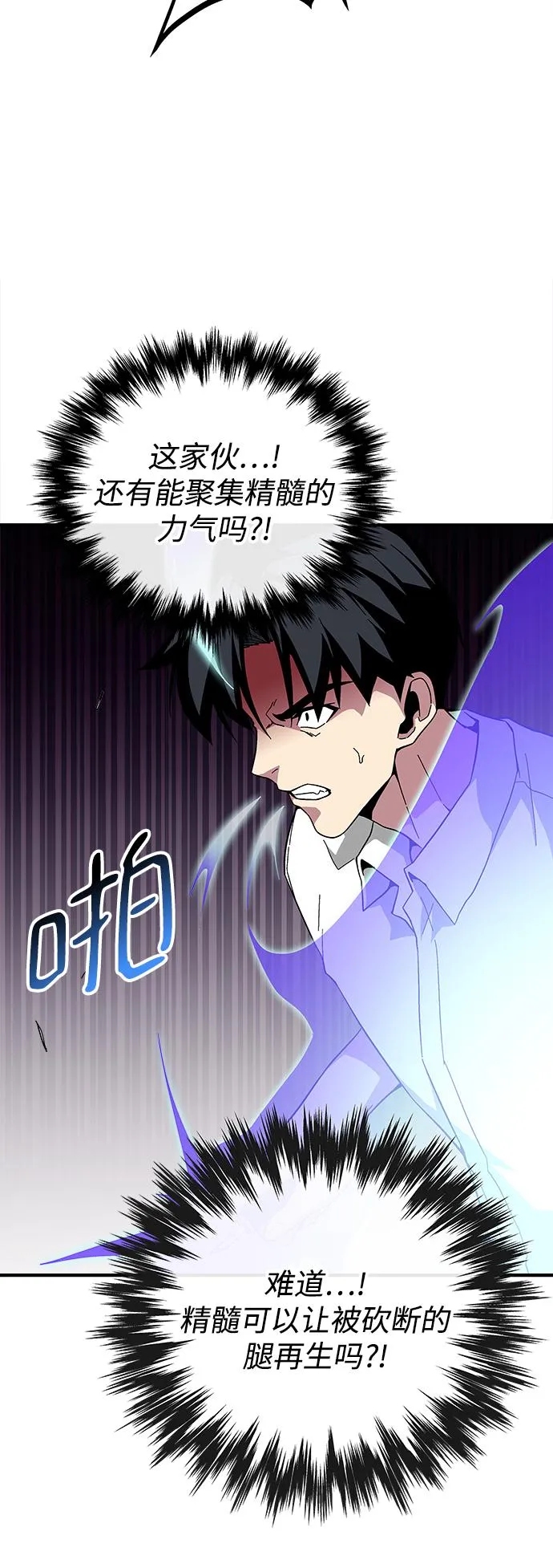 第20话 第66页