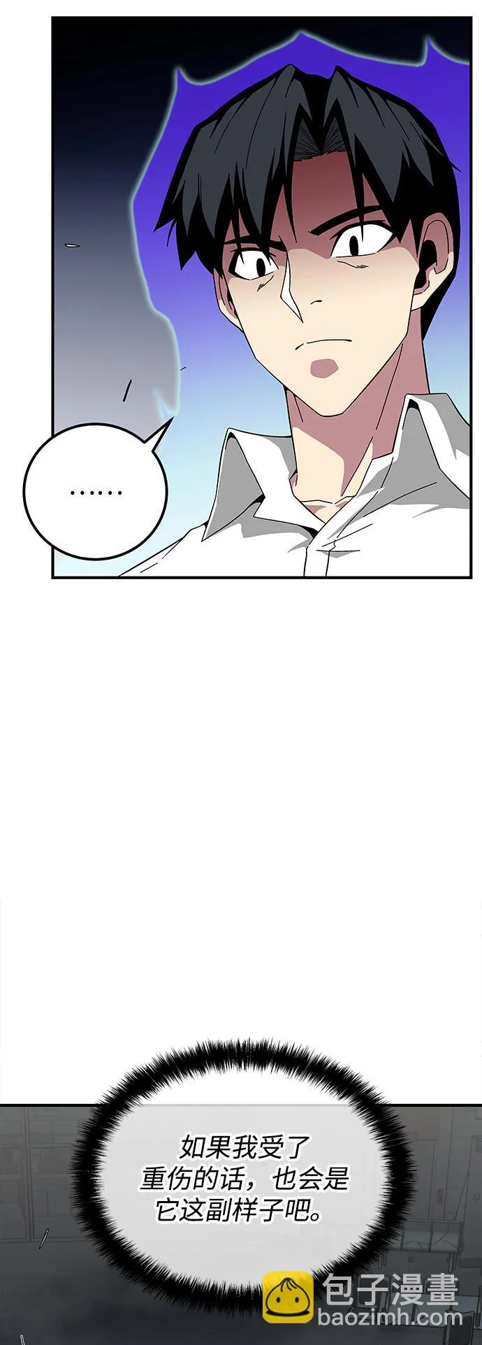 第20话 第73页