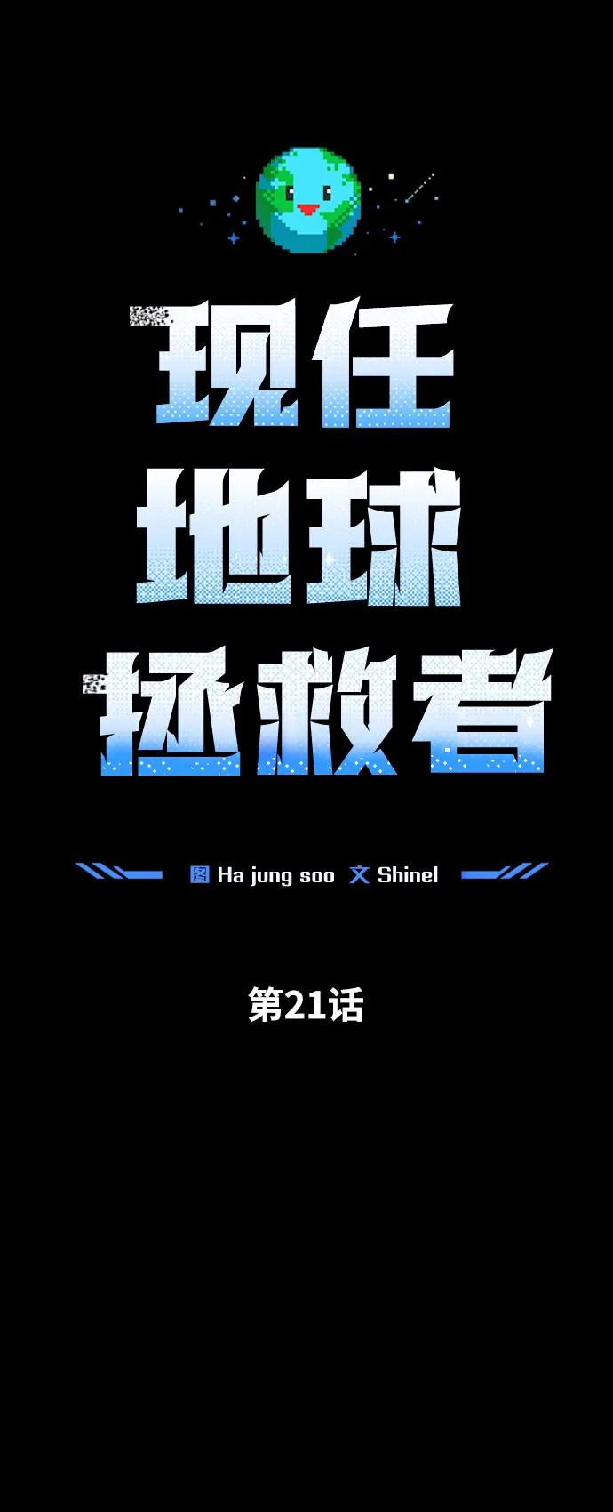 第21话 第3页