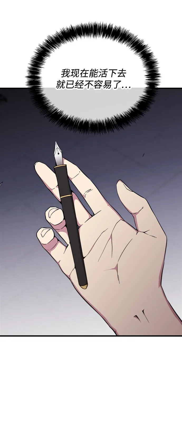 第21话 第14页