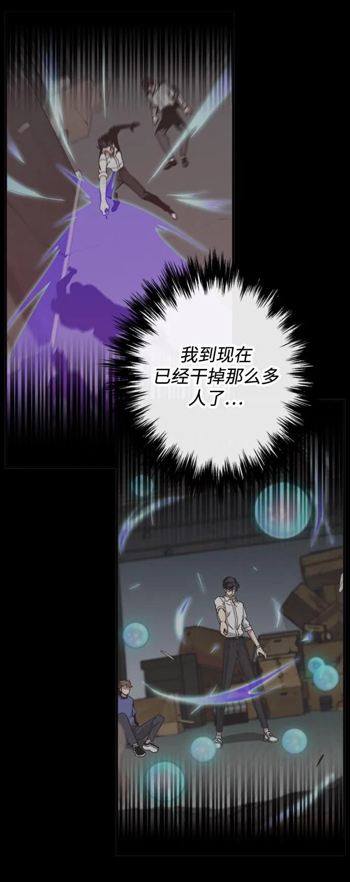 第21话 第20页