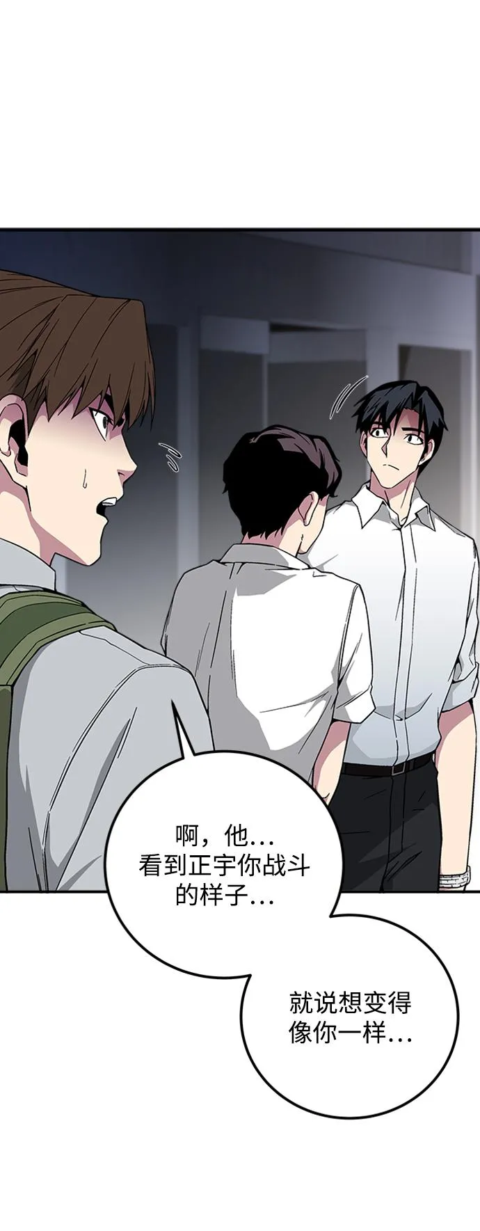 第21话 第31页