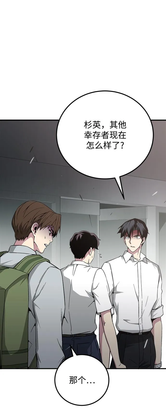 第21话 第39页