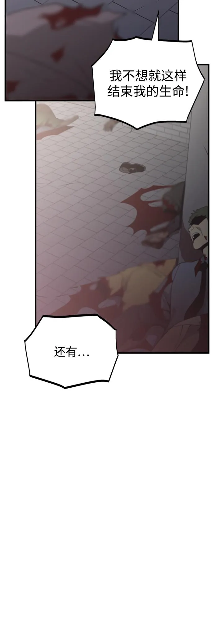第21话 第47页