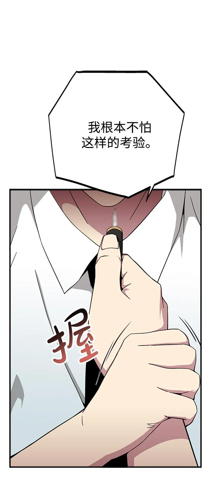 第21话 第48页