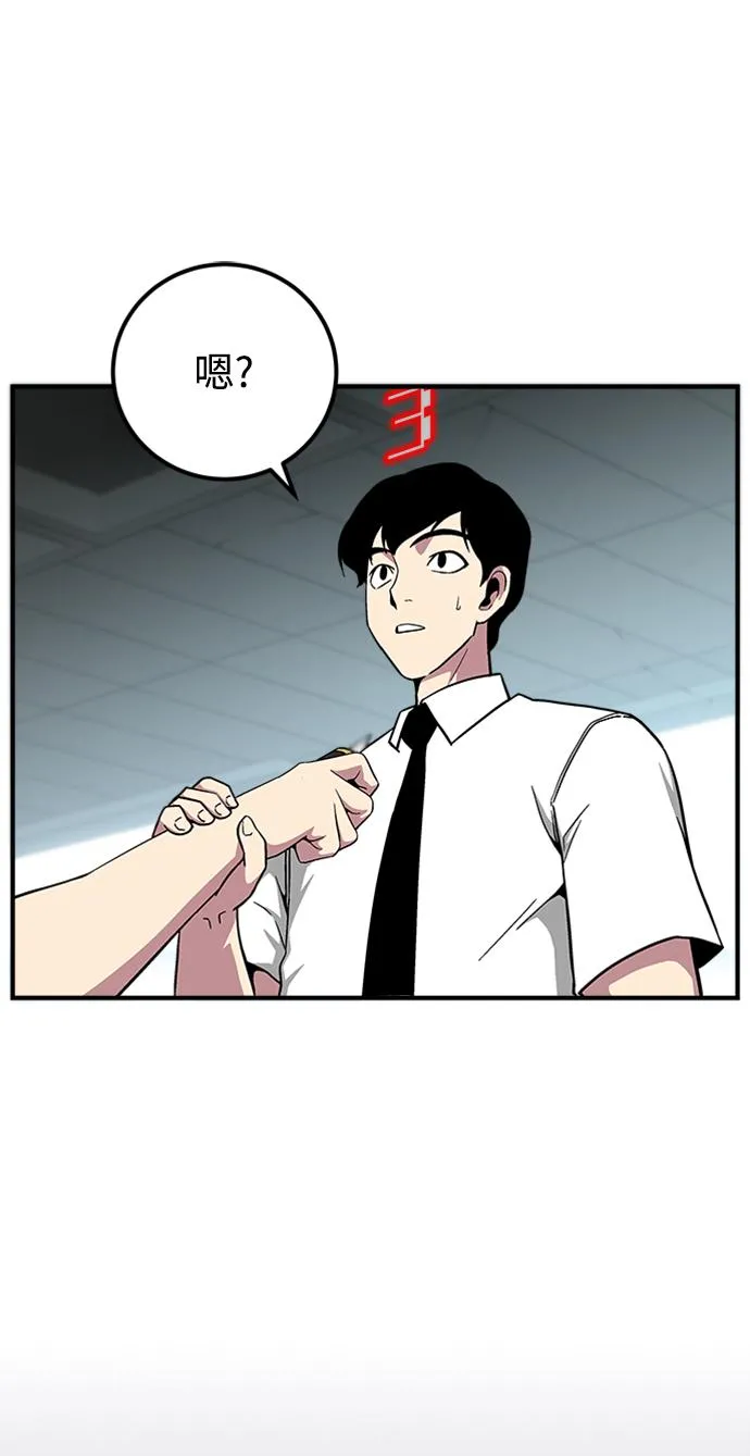 第21话 第52页