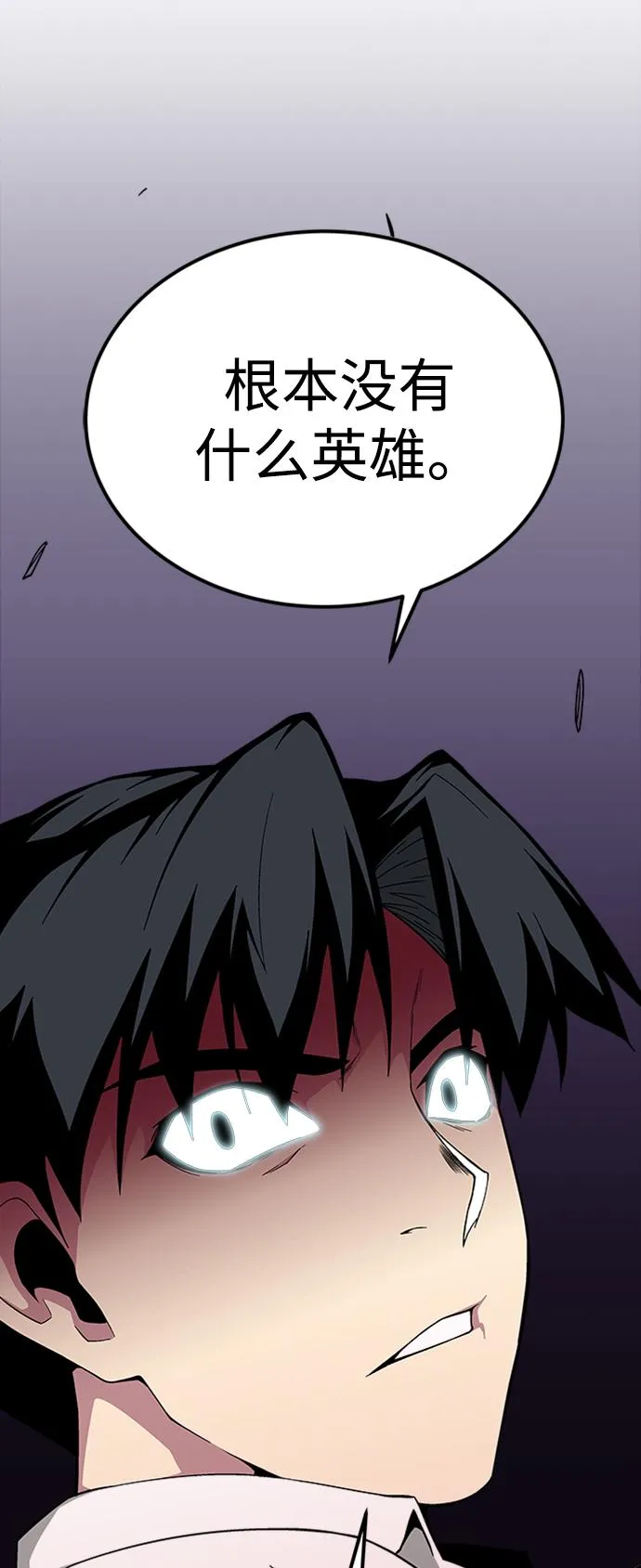 第21话 第53页
