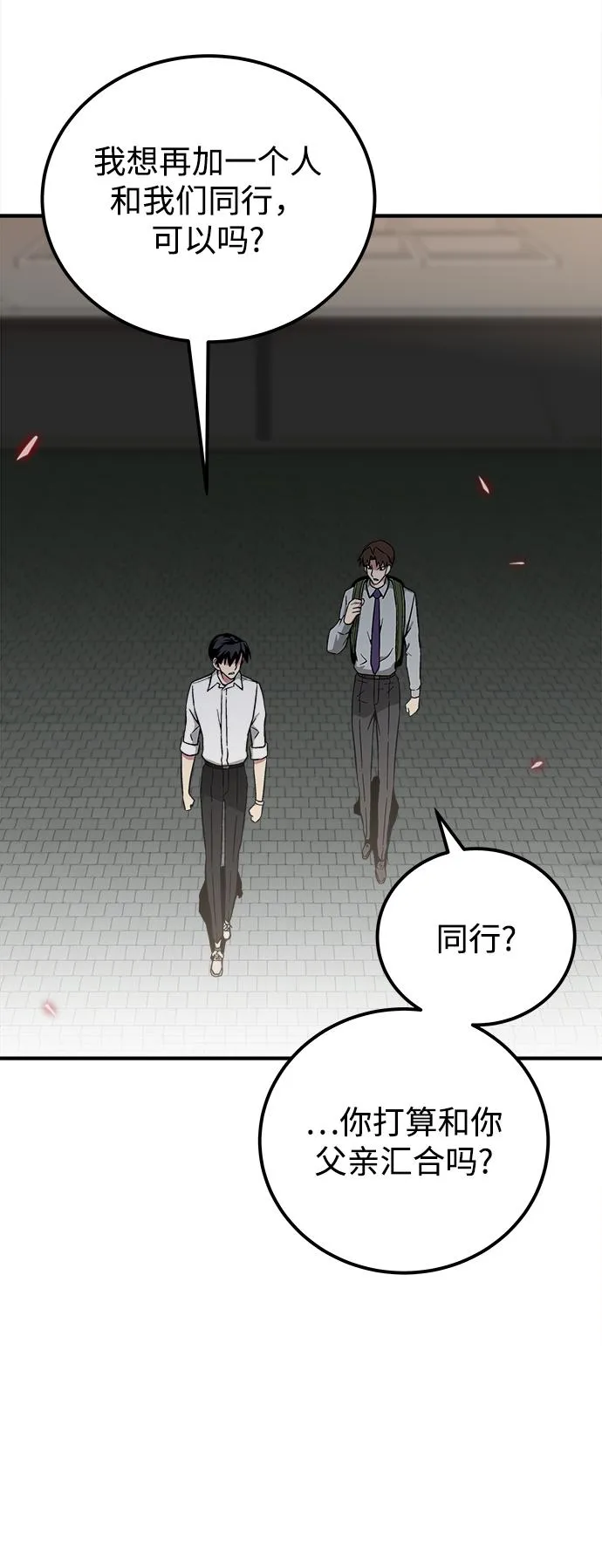 第21话 第66页