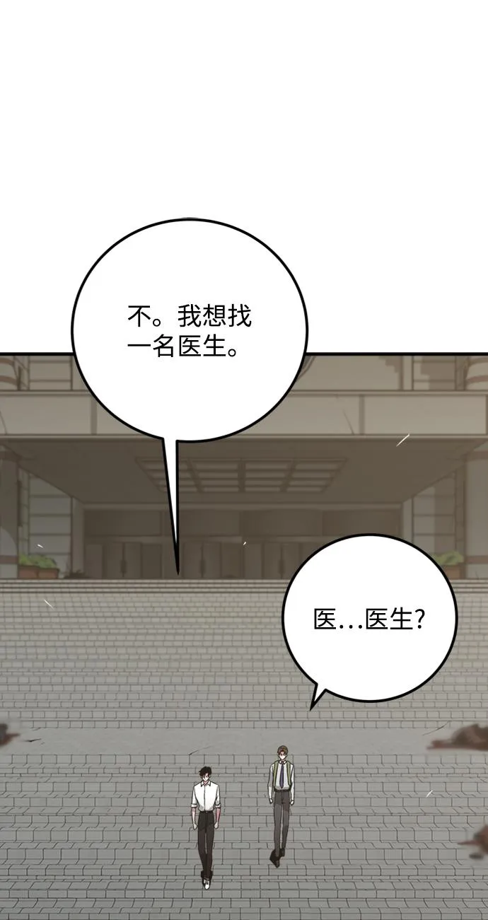 第21话 第67页