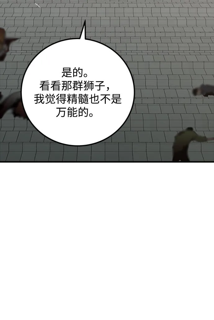 第21话 第68页