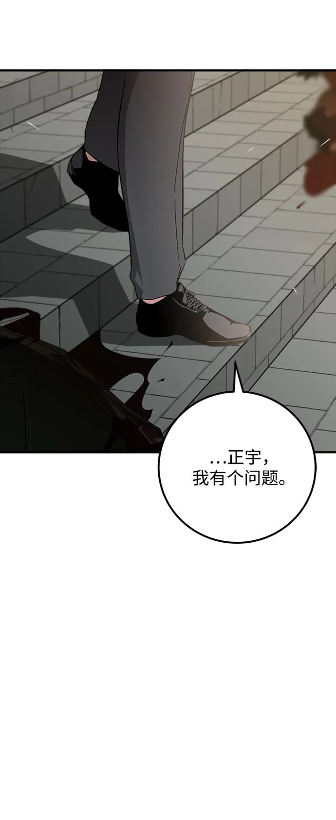 第21话 第69页