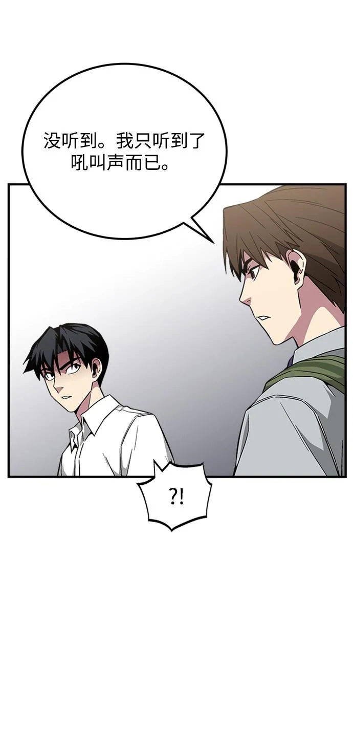 第21话 第72页