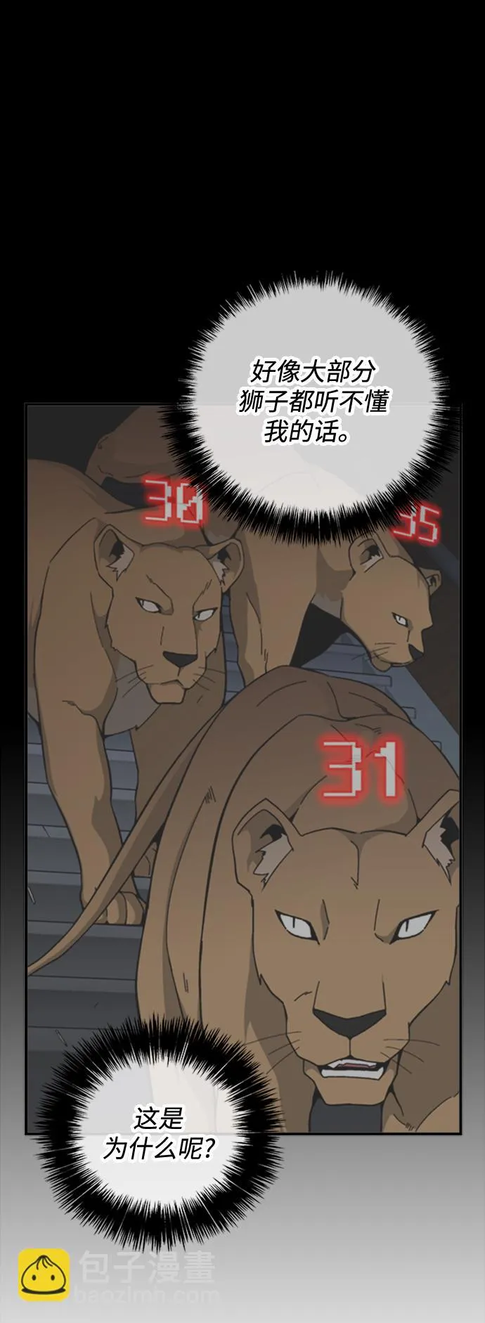 第21话 第74页