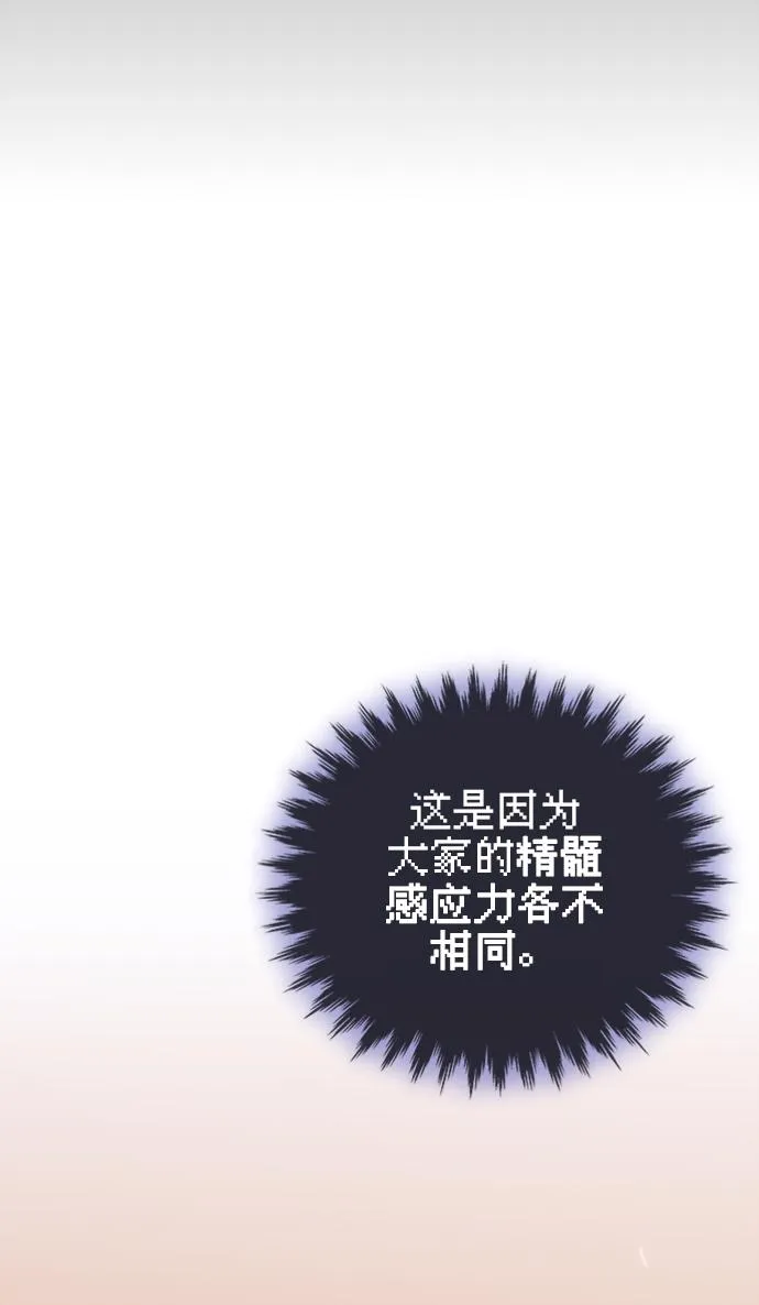第21话 第75页