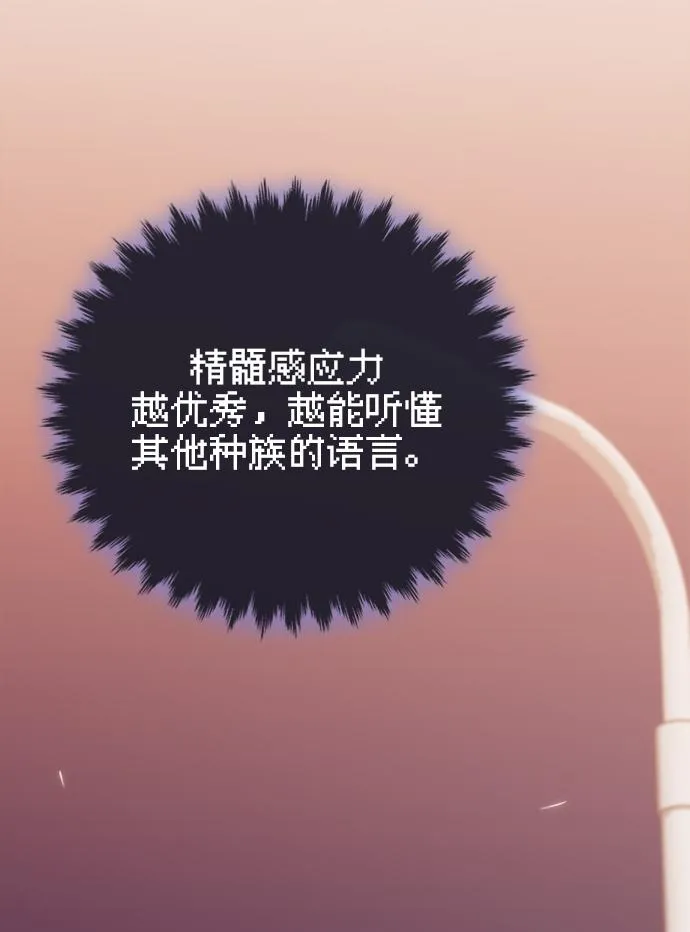 第21话 第76页