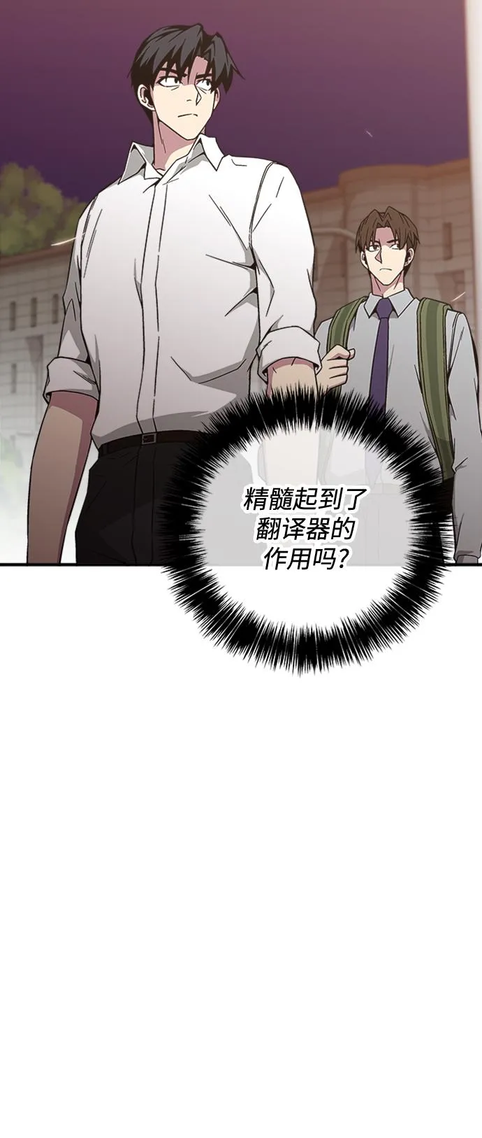 第21话 第77页