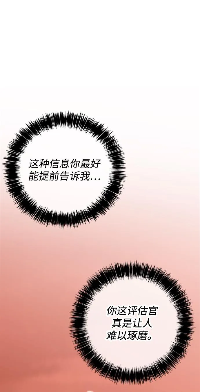 第21话 第78页