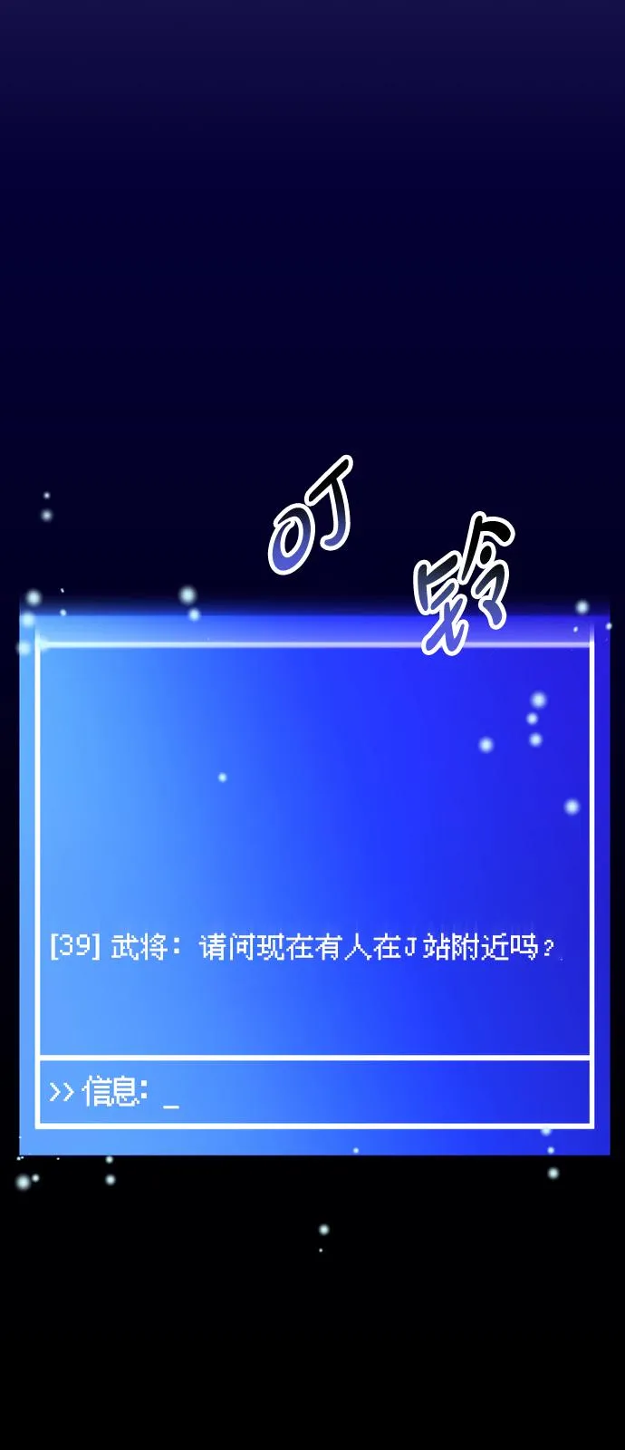 第21话 第81页