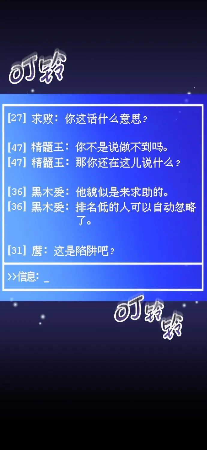 第21话 第84页